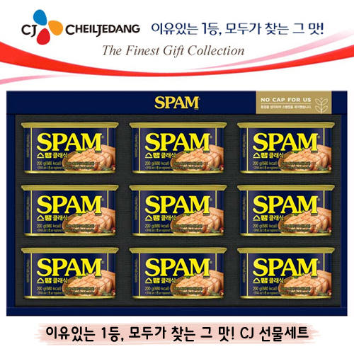 [CJ제일제당] 2026년 설 CJ 스팸 8호 선물세트